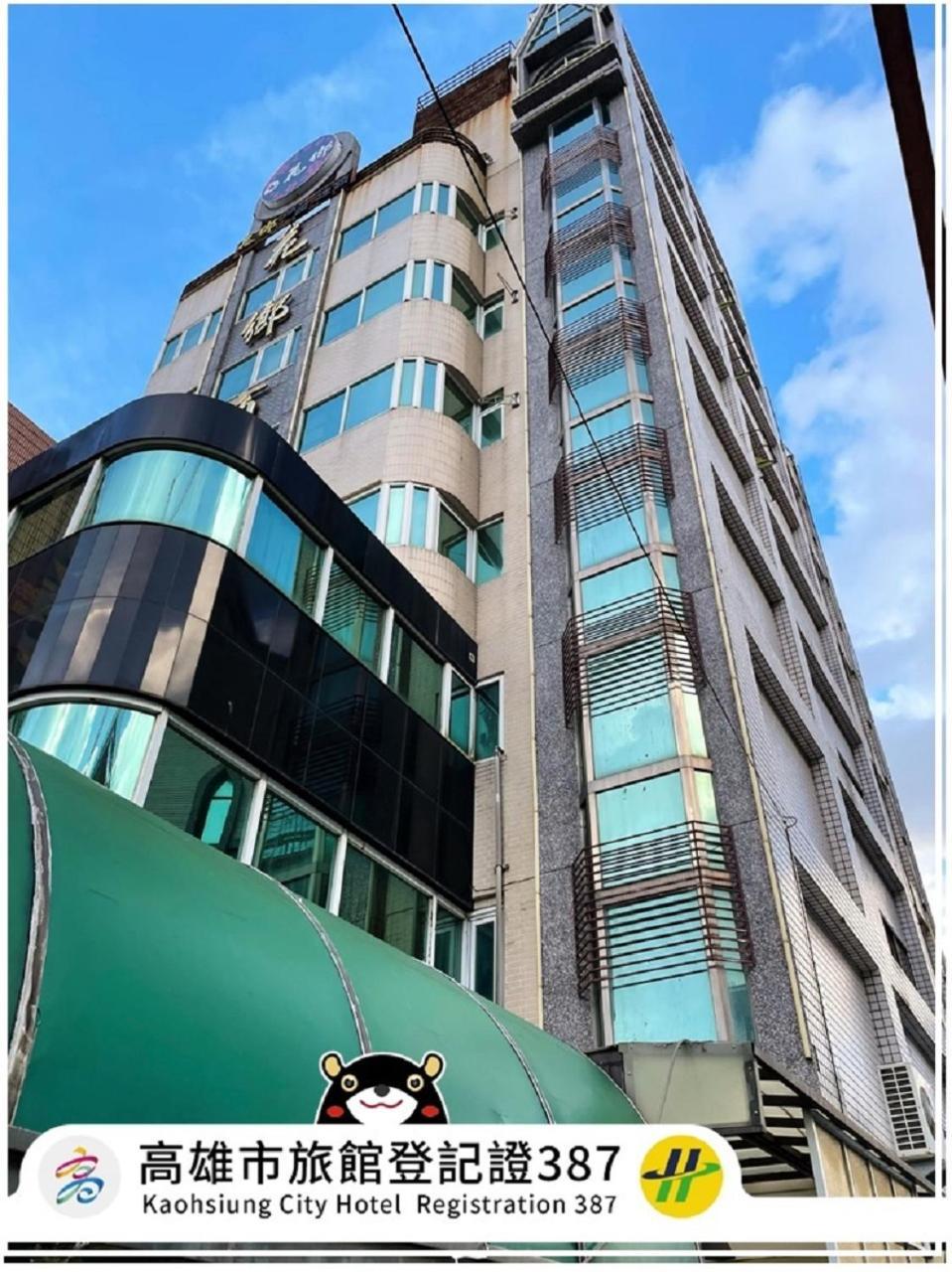 Hua Xiang Hotel -Zouying Kaohsiung Exterior photo